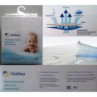 Афалина Наматрасник 120х60 см